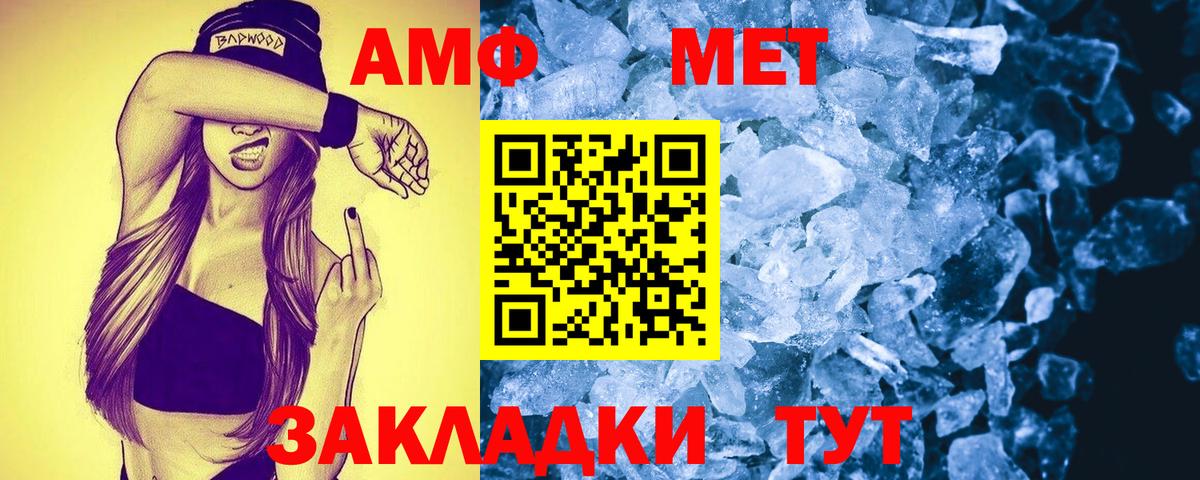 Уссурийск  Амфетамин VHQ  Amphetamine  площадка клад  Вход с VPN  АМФ 