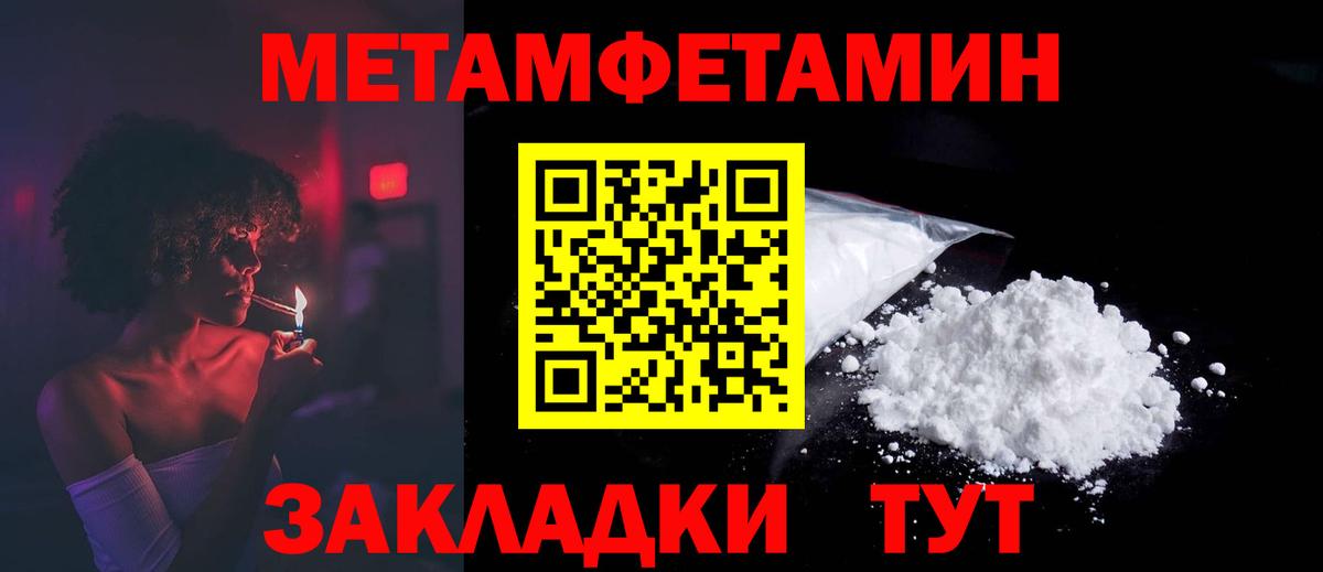 АМФЕТАМИН 97% Уссурийск