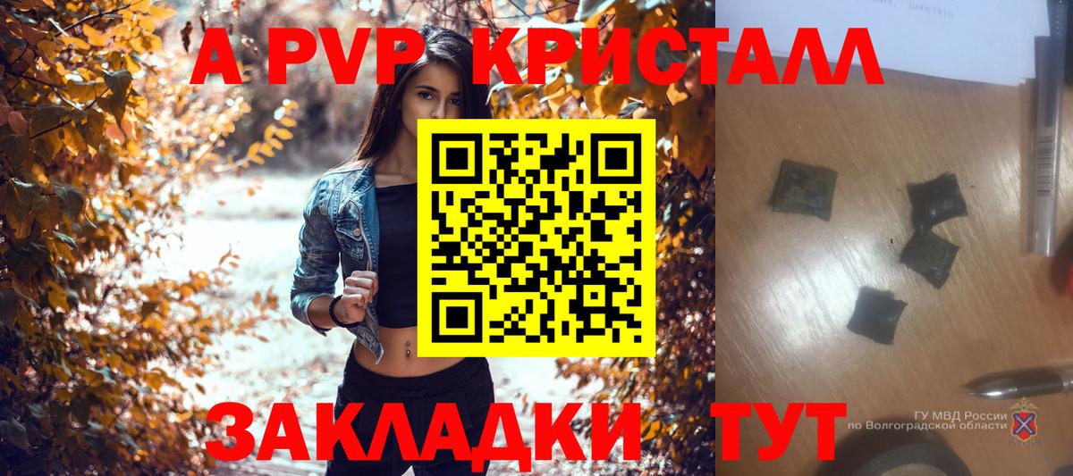 Уссурийск  Alpha-PVP Соль  Alpha PVP СК КРИС  Вход с VPN 