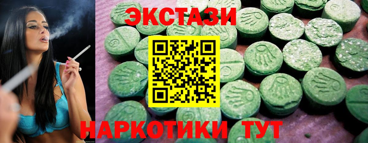 Уссурийск  ЭКСТАЗИ ешки  ЭКСТАЗИ 300 mg  Экстази  Вход с VPN 