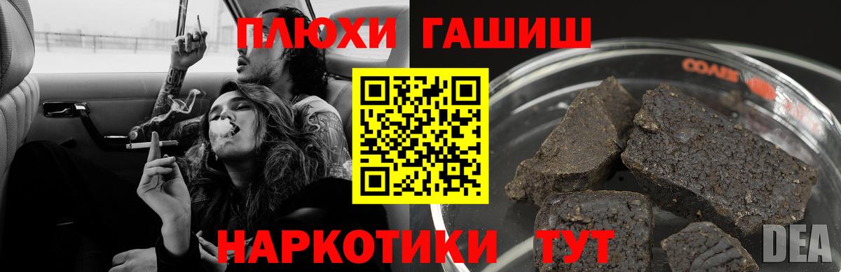 Гашиш гарик Уссурийск