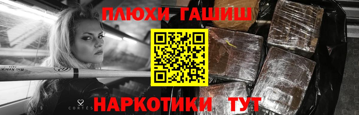ГАШИШ hashish  Вход с VPN  Уссурийск 