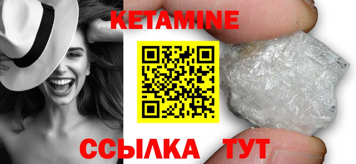 Уссурийск  Кетамин ketamine  Вход с VPN 