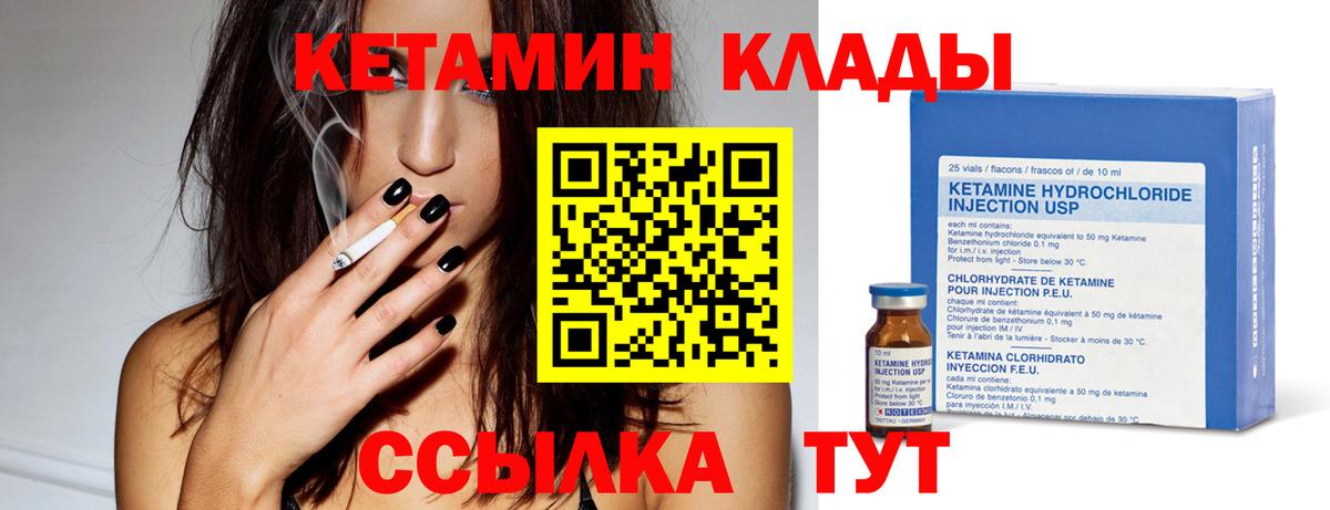 Кетамин ketamine Уссурийск