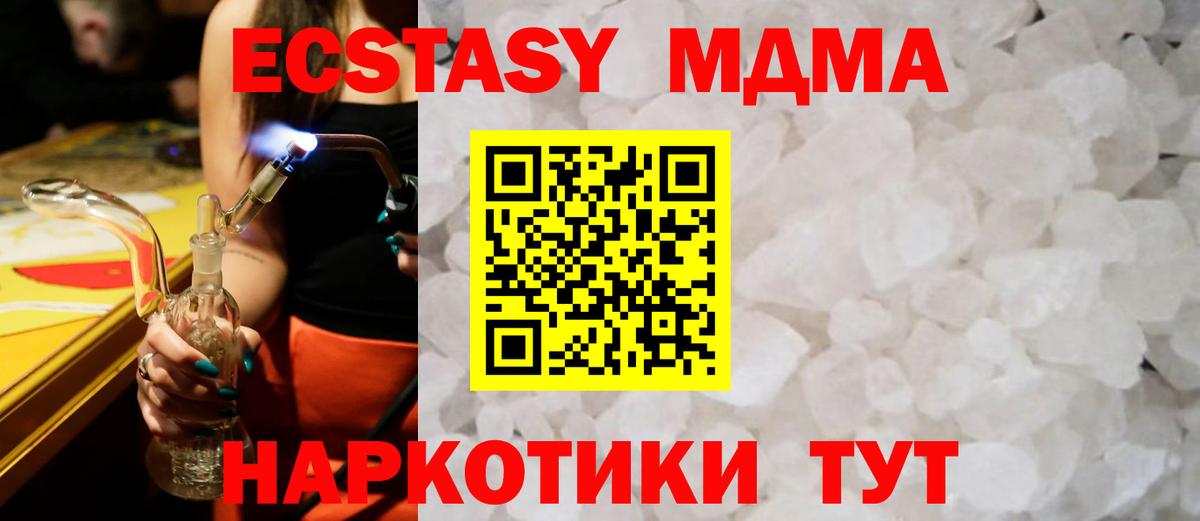МДМА VHQ  MDMA crystal  Уссурийск  Вход с VPN 
