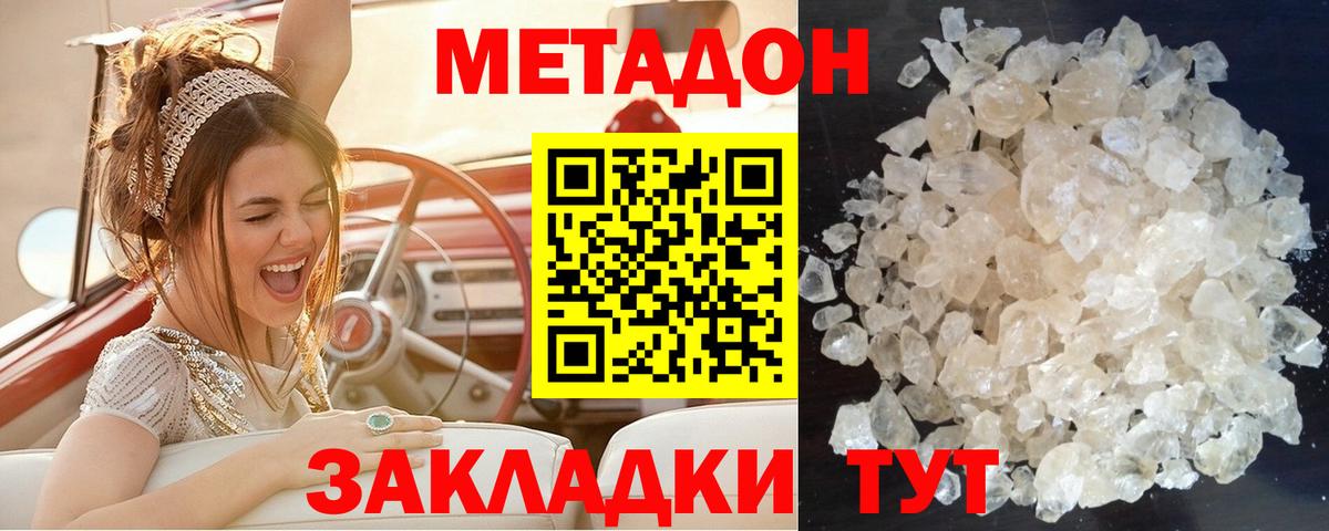 Alpha-PVP СК   МДМА  Меф   КОКАИН  ГАШИШ  ЭКСТАЗИ  Вход с VPN  Уссурийск  Бошки Шишки 