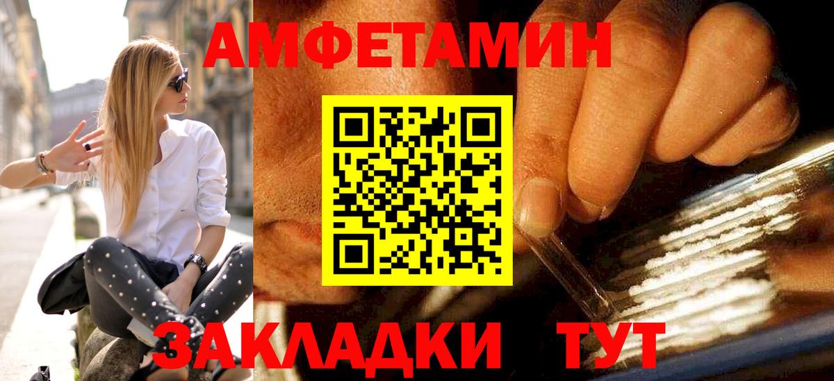 МЕТАМФЕТАМИН мет Уссурийск