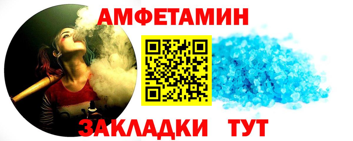 Уссурийск  МЕТАМФЕТАМИН мет  Вход с VPN  МЕТАМФЕТАМИН мет 