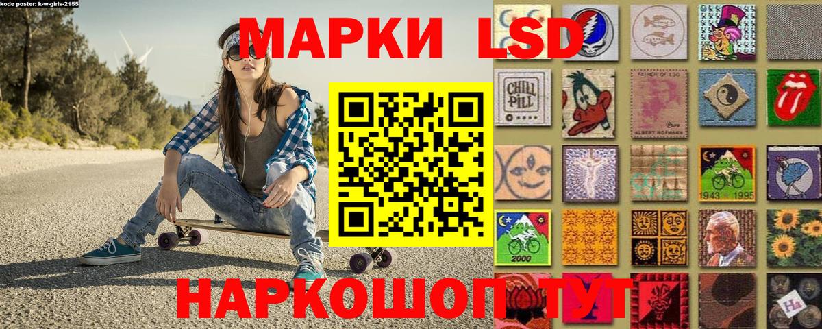 Марки N-bome 1,8мг Уссурийск