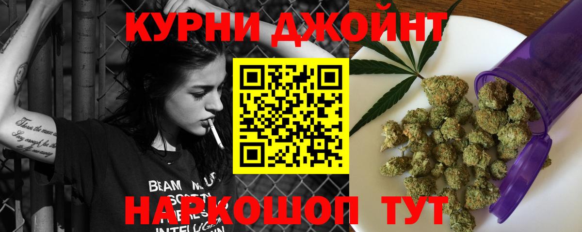 Уссурийск  Бошки Шишки планчик  Вход с VPN  Марихуана тримм  Шишки марихуана Ganja 