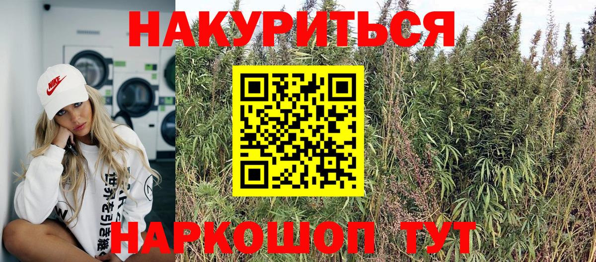 МАРИХУАНА Amnesia Уссурийск